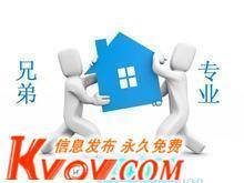 广州兄弟搬屋公司-chensh5a-KVOV信息发布网_分类信息网站