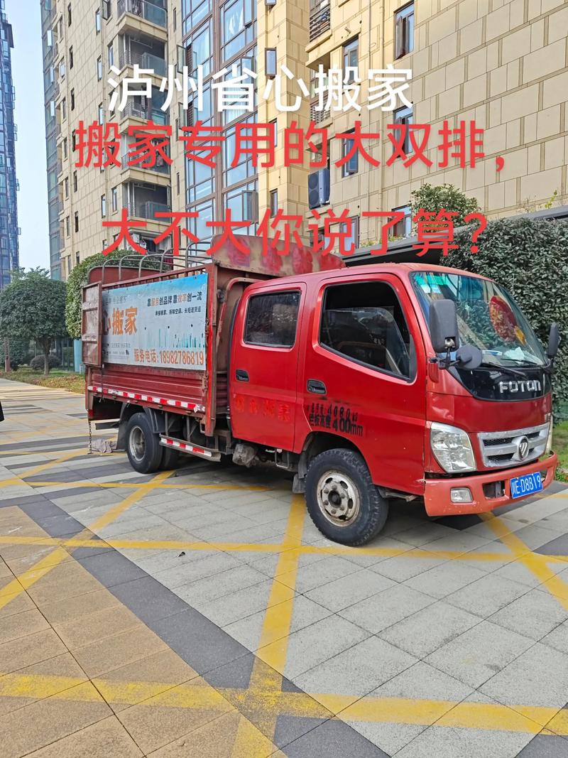 省心搬家服务万家,有需要的朋友点赞收藏方便找我,一个电话就能
